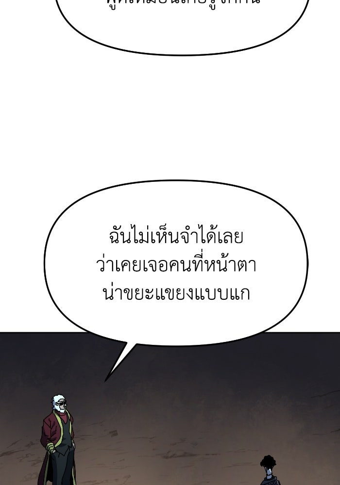 หลักสูตรมหาจอมเวท - หน้า 124