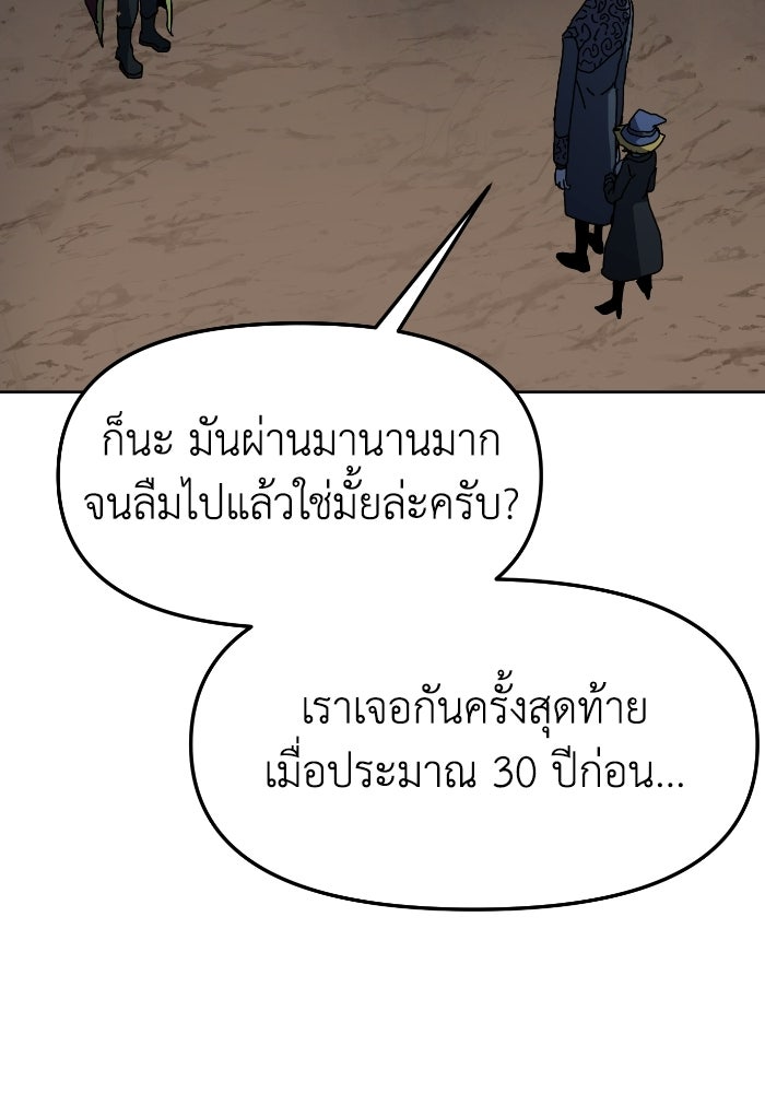 หลักสูตรมหาจอมเวท - หน้า 125