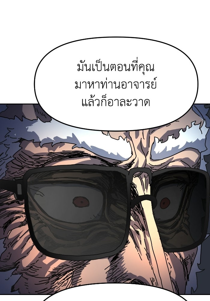 หลักสูตรมหาจอมเวท - หน้า 126