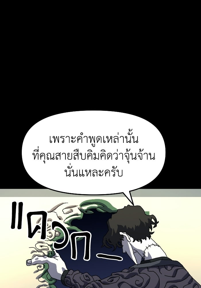 หลักสูตรมหาจอมเวท - หน้า 13