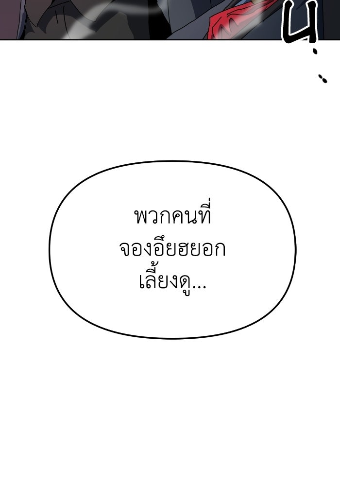 หลักสูตรมหาจอมเวท - หน้า 131