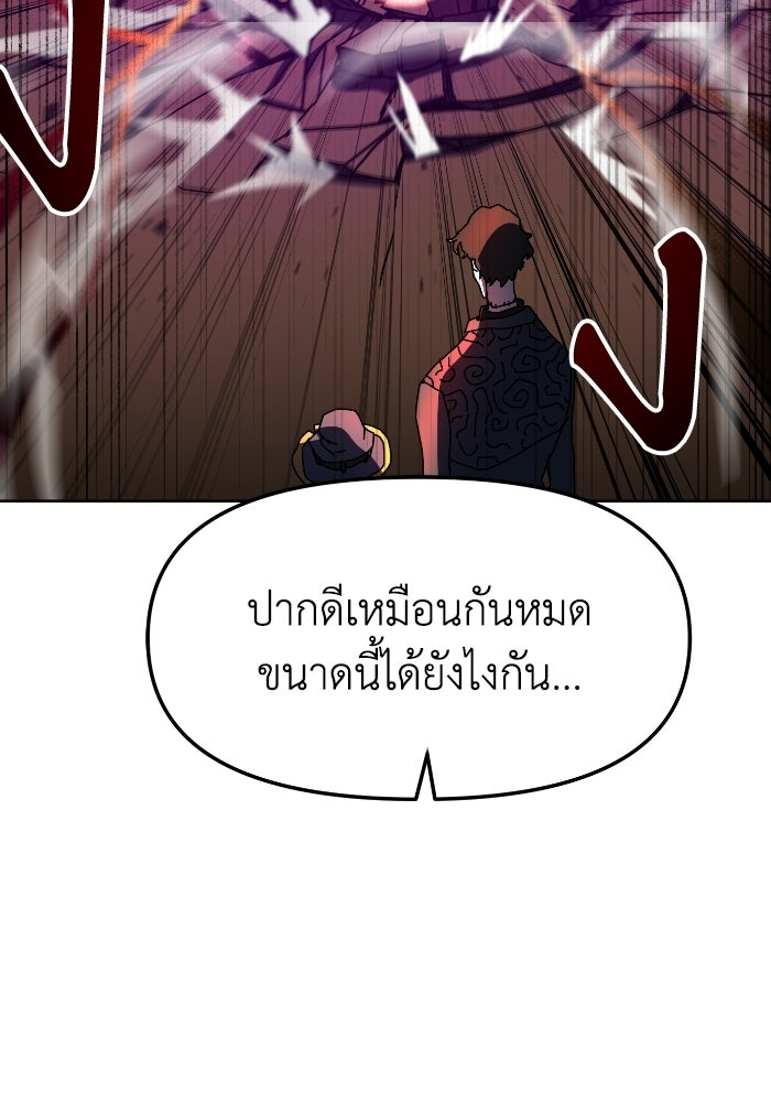หลักสูตรมหาจอมเวท - หน้า 133