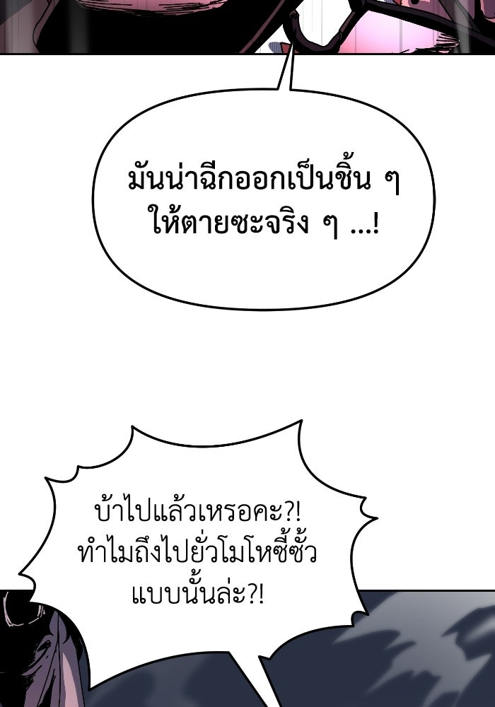 หลักสูตรมหาจอมเวท - หน้า 135
