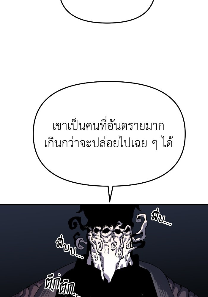 หลักสูตรมหาจอมเวท - หน้า 139
