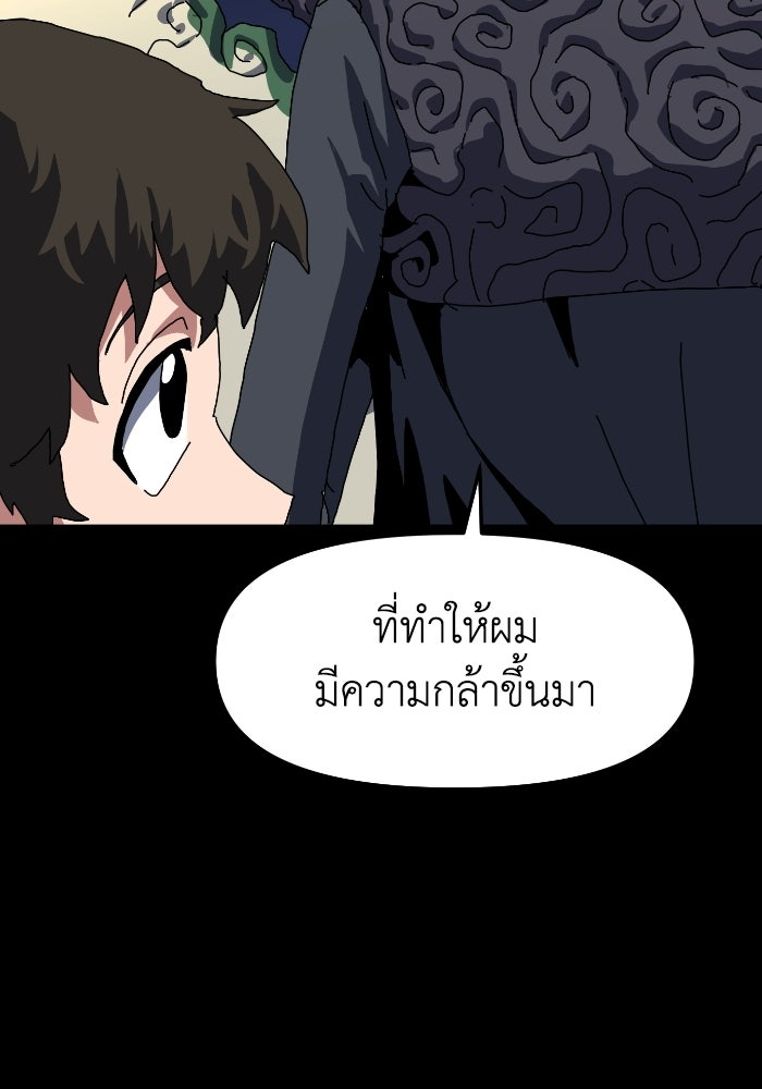 หลักสูตรมหาจอมเวท - หน้า 14