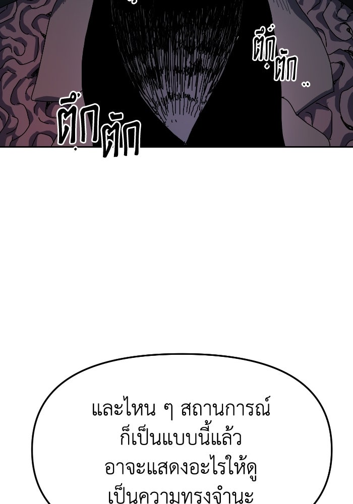 หลักสูตรมหาจอมเวท - หน้า 140