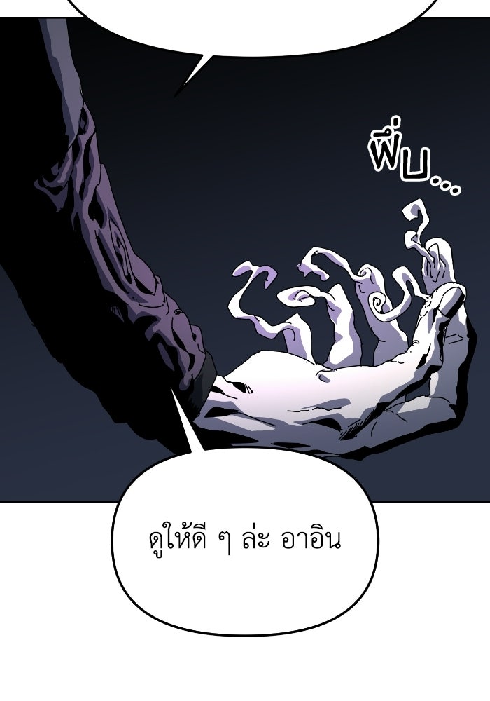 หลักสูตรมหาจอมเวท - หน้า 141