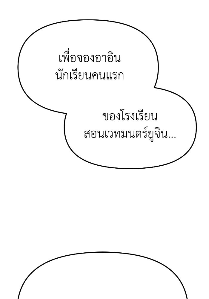 หลักสูตรมหาจอมเวท - หน้า 142