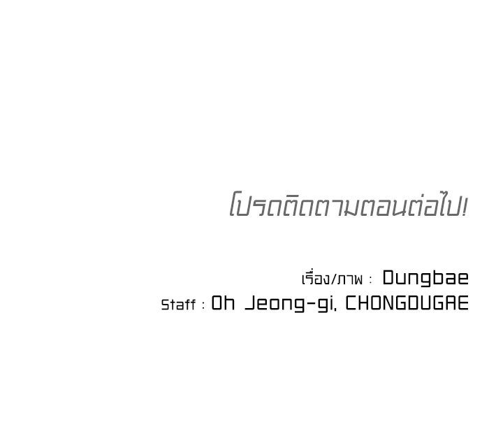 หลักสูตรมหาจอมเวท - หน้า 146