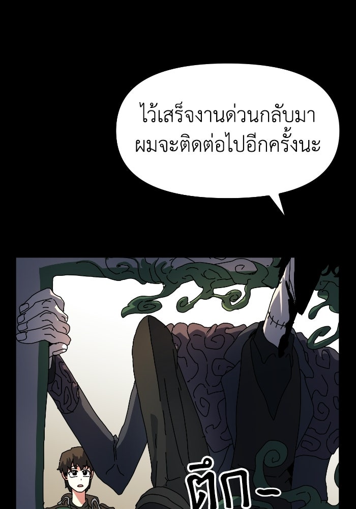 หลักสูตรมหาจอมเวท - หน้า 15