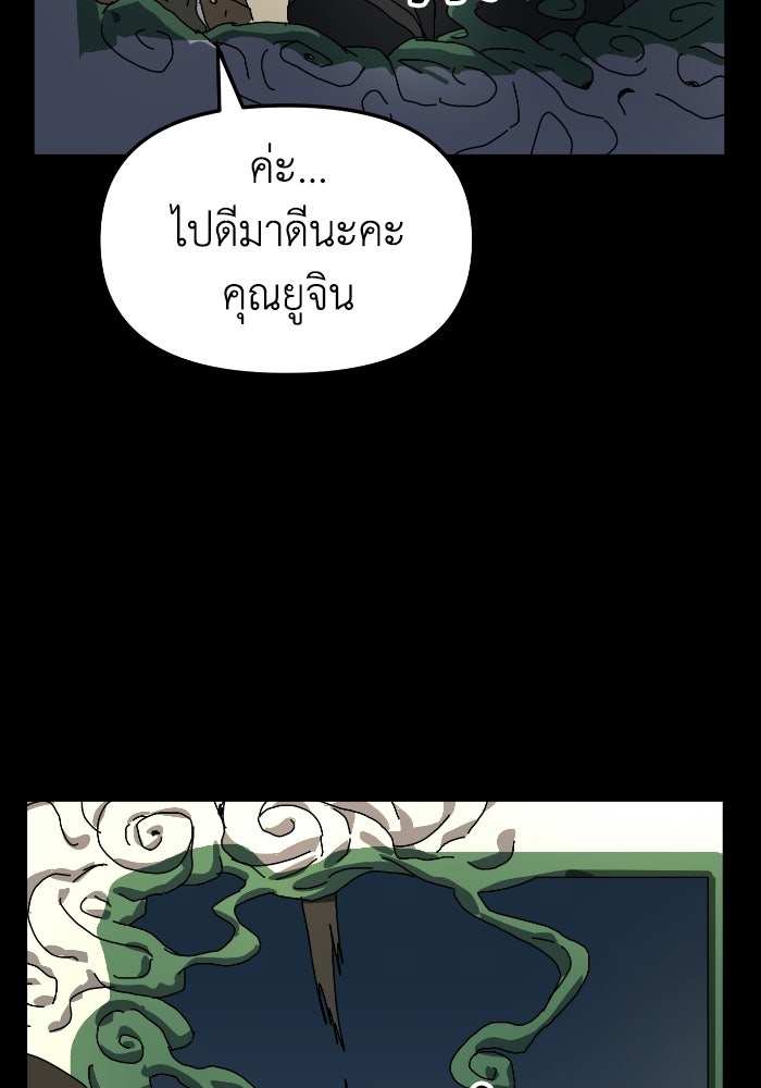 หลักสูตรมหาจอมเวท - หน้า 16