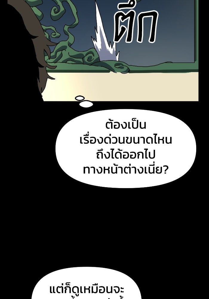 หลักสูตรมหาจอมเวท - หน้า 17