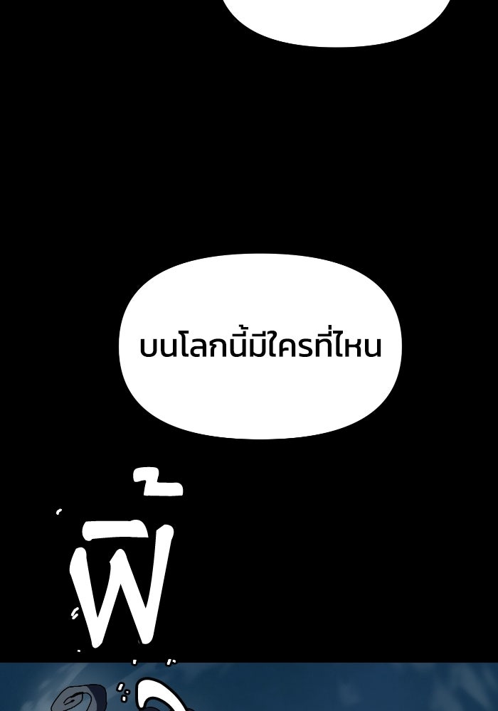 หลักสูตรมหาจอมเวท - หน้า 19