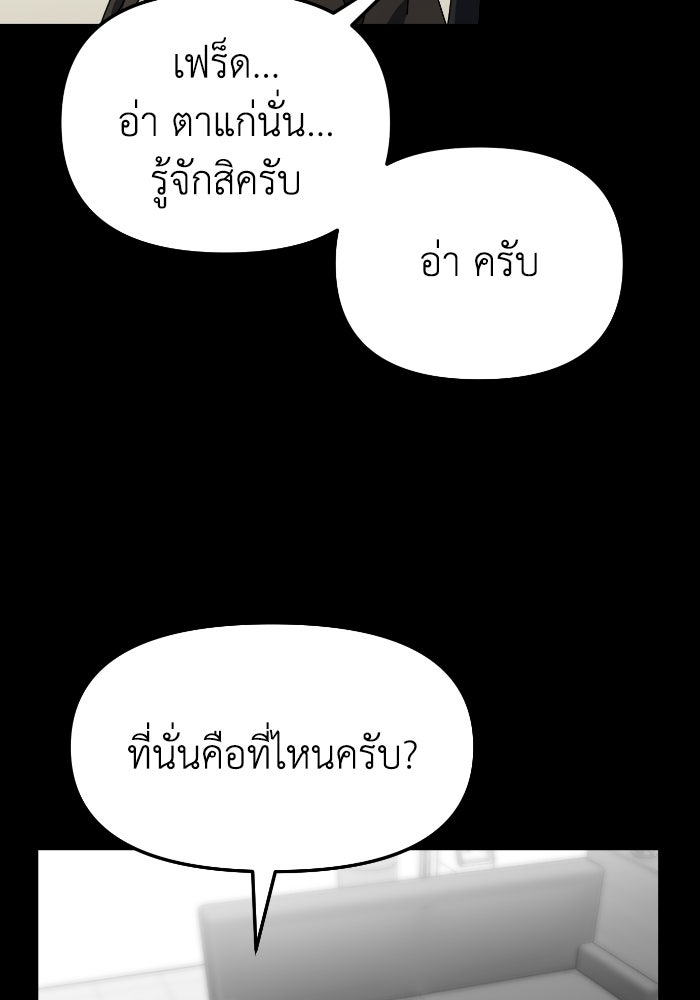 หลักสูตรมหาจอมเวท - หน้า 2