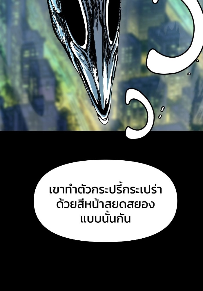 หลักสูตรมหาจอมเวท - หน้า 21