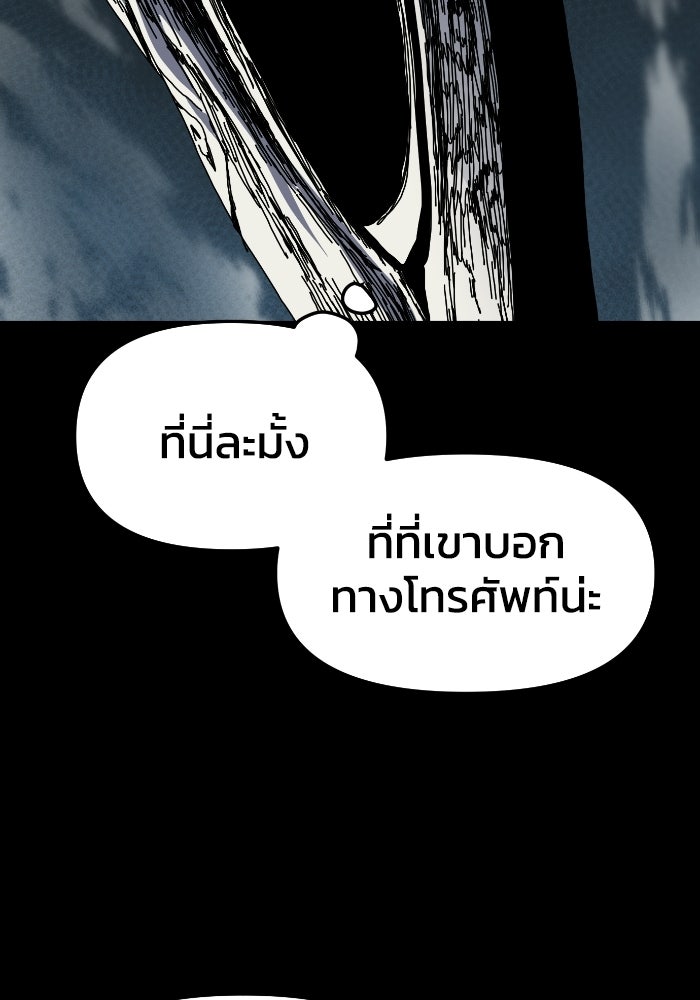 หลักสูตรมหาจอมเวท - หน้า 23