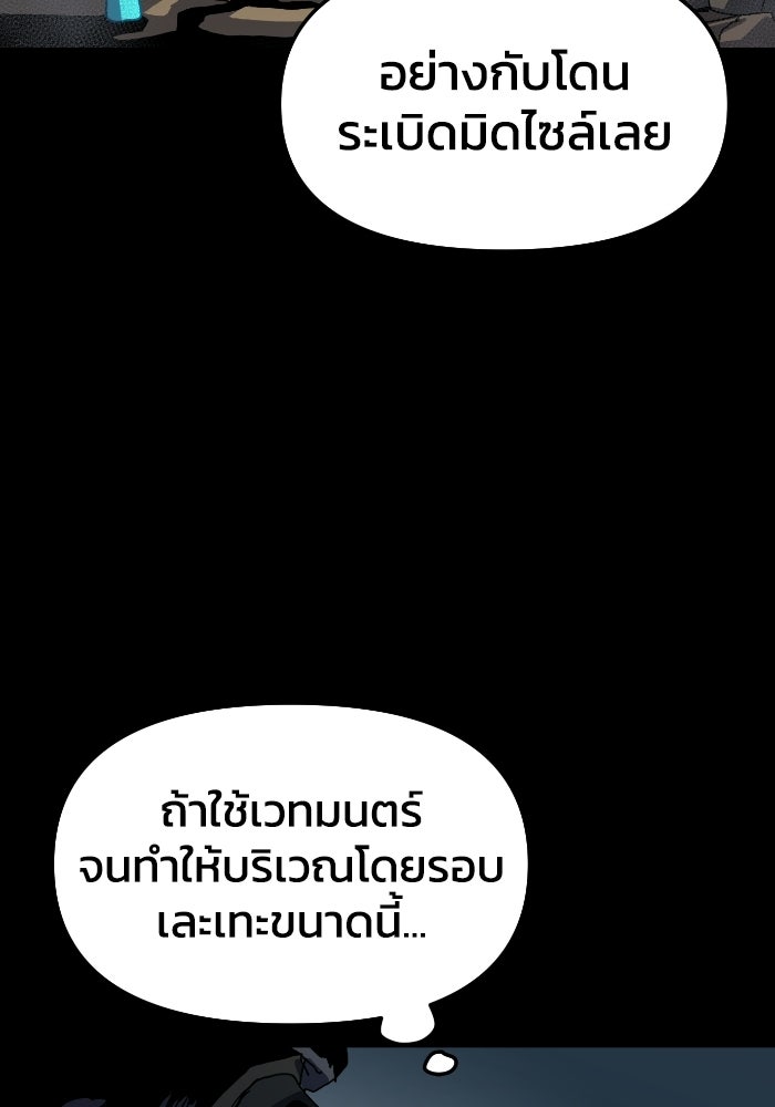 หลักสูตรมหาจอมเวท - หน้า 25
