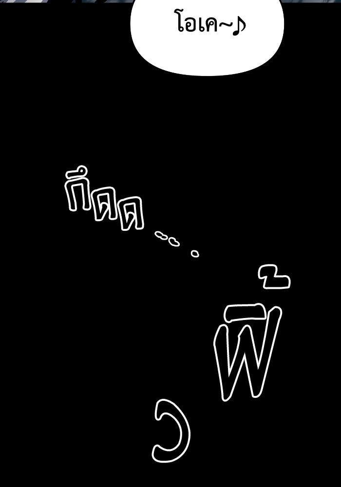 หลักสูตรมหาจอมเวท - หน้า 29