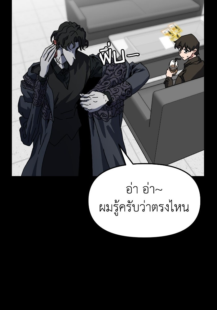 หลักสูตรมหาจอมเวท - หน้า 3