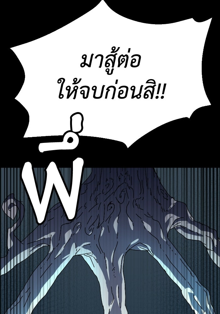 หลักสูตรมหาจอมเวท - หน้า 32
