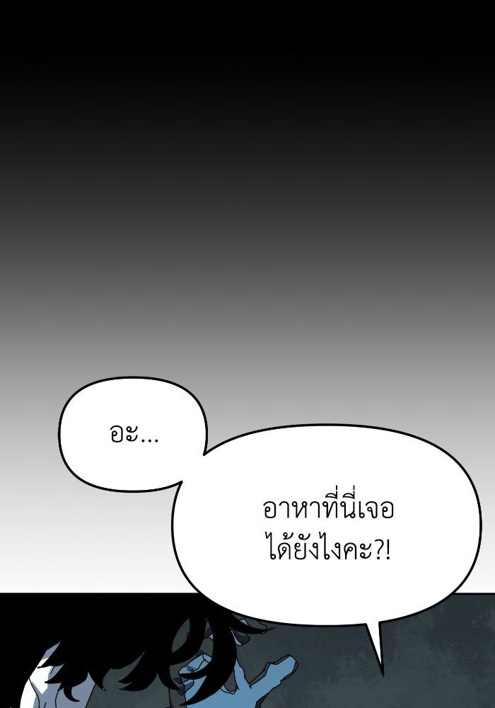 หลักสูตรมหาจอมเวท - หน้า 34