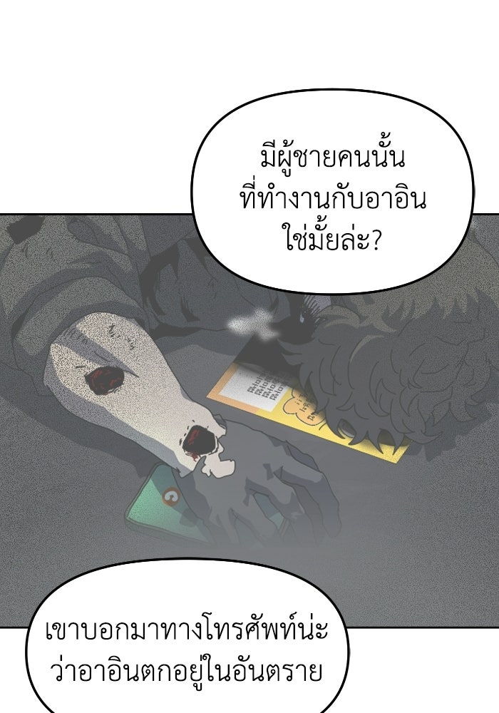 หลักสูตรมหาจอมเวท - หน้า 36