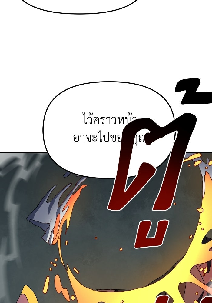 หลักสูตรมหาจอมเวท - หน้า 37