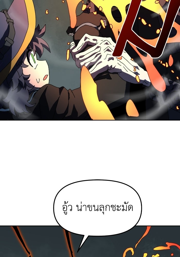 หลักสูตรมหาจอมเวท - หน้า 38