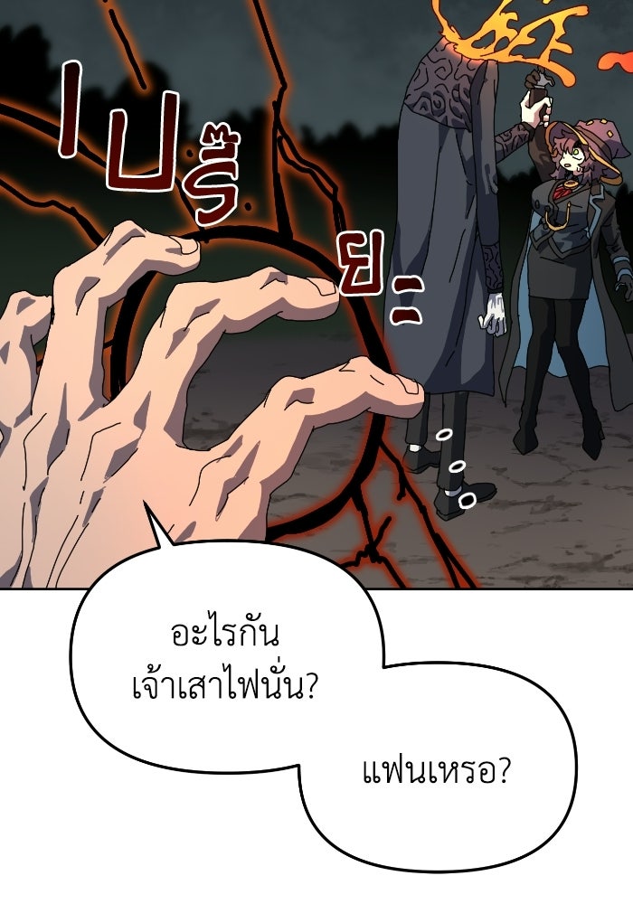 หลักสูตรมหาจอมเวท - หน้า 39