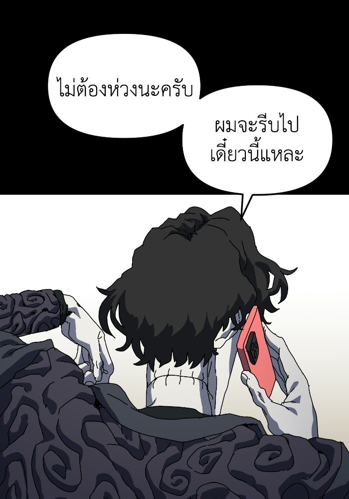 หลักสูตรมหาจอมเวท - หน้า 4