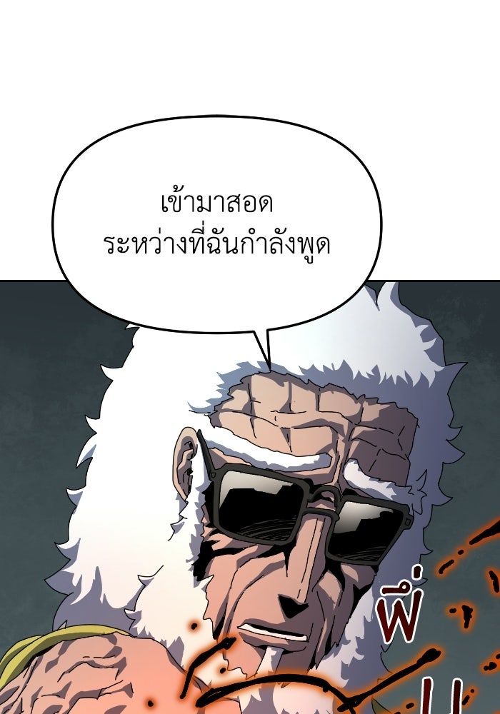 หลักสูตรมหาจอมเวท - หน้า 40