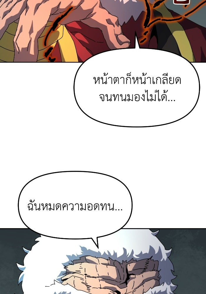 หลักสูตรมหาจอมเวท - หน้า 41