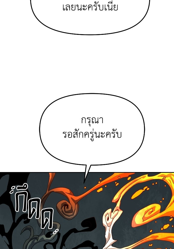 หลักสูตรมหาจอมเวท - หน้า 43