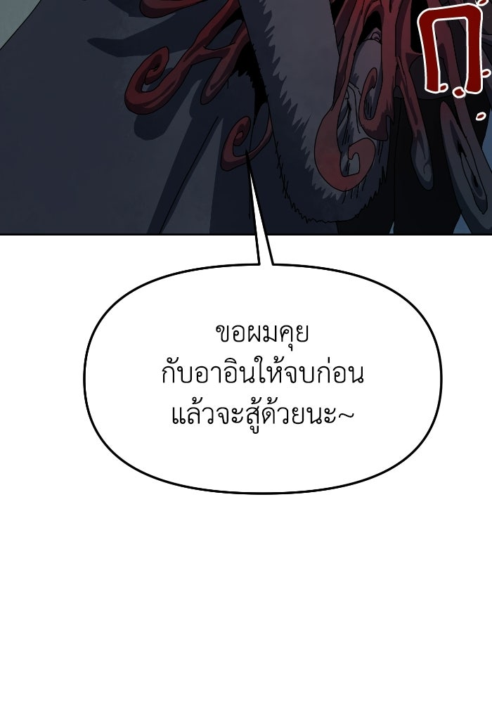 หลักสูตรมหาจอมเวท - หน้า 45