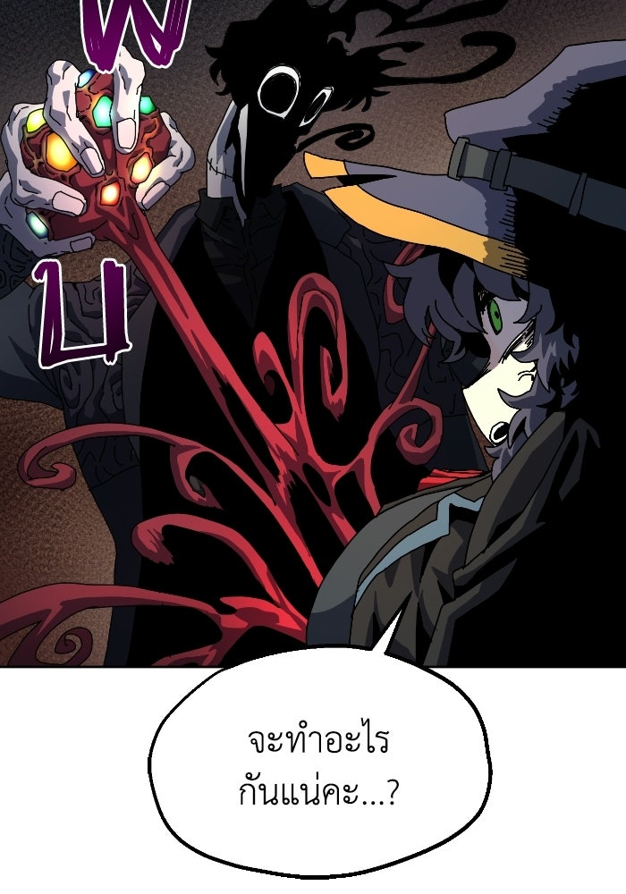หลักสูตรมหาจอมเวท - หน้า 49