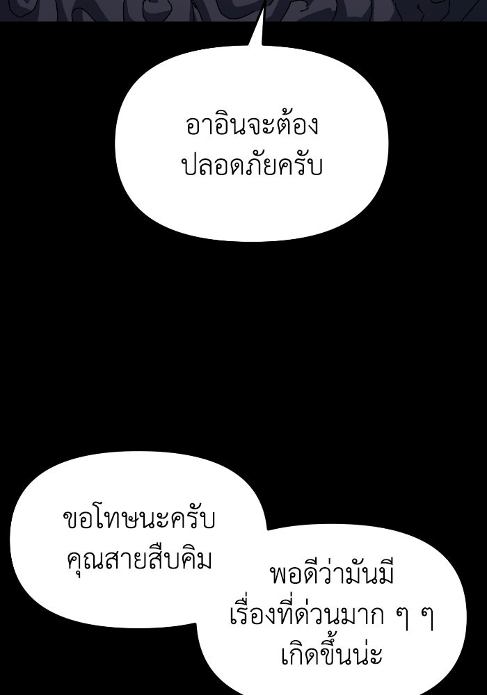 หลักสูตรมหาจอมเวท - หน้า 5