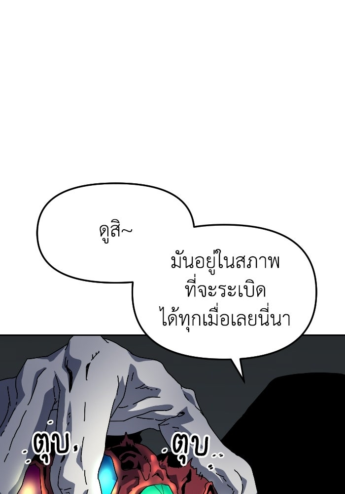 หลักสูตรมหาจอมเวท - หน้า 50