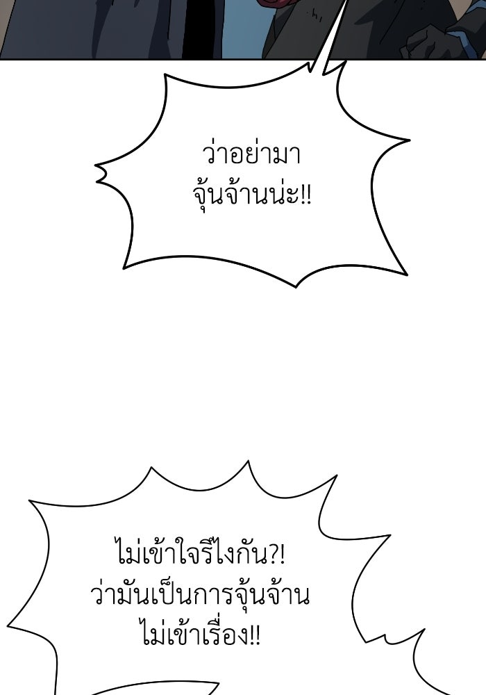หลักสูตรมหาจอมเวท - หน้า 53