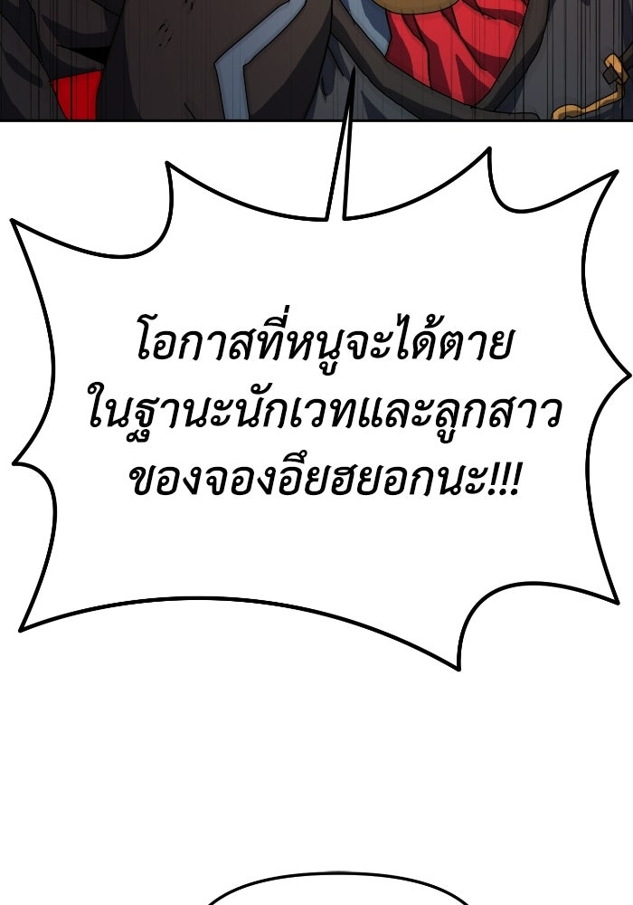 หลักสูตรมหาจอมเวท - หน้า 55