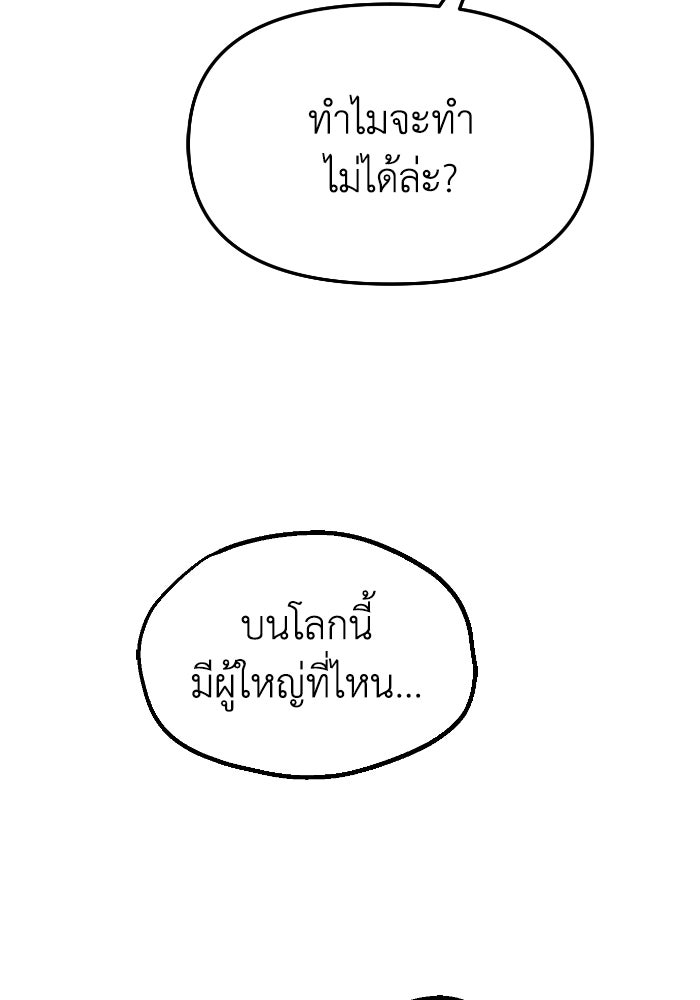 หลักสูตรมหาจอมเวท - หน้า 57