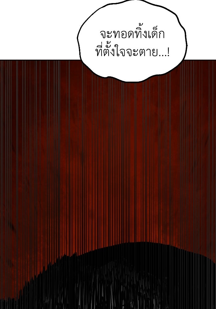 หลักสูตรมหาจอมเวท - หน้า 58