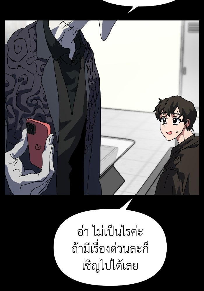 หลักสูตรมหาจอมเวท - หน้า 6