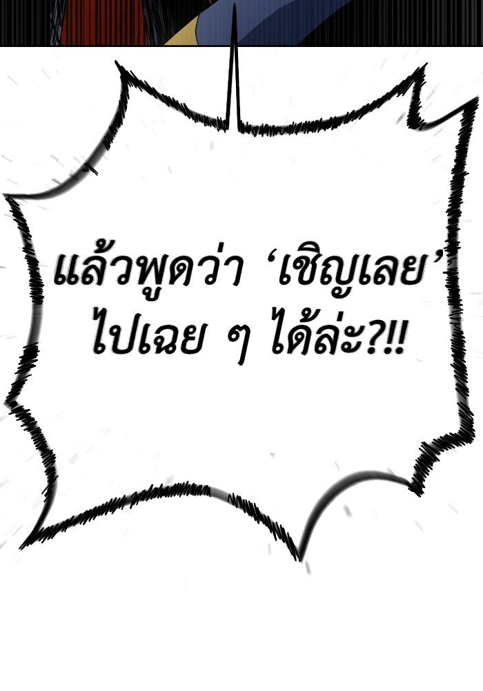 หลักสูตรมหาจอมเวท - หน้า 60