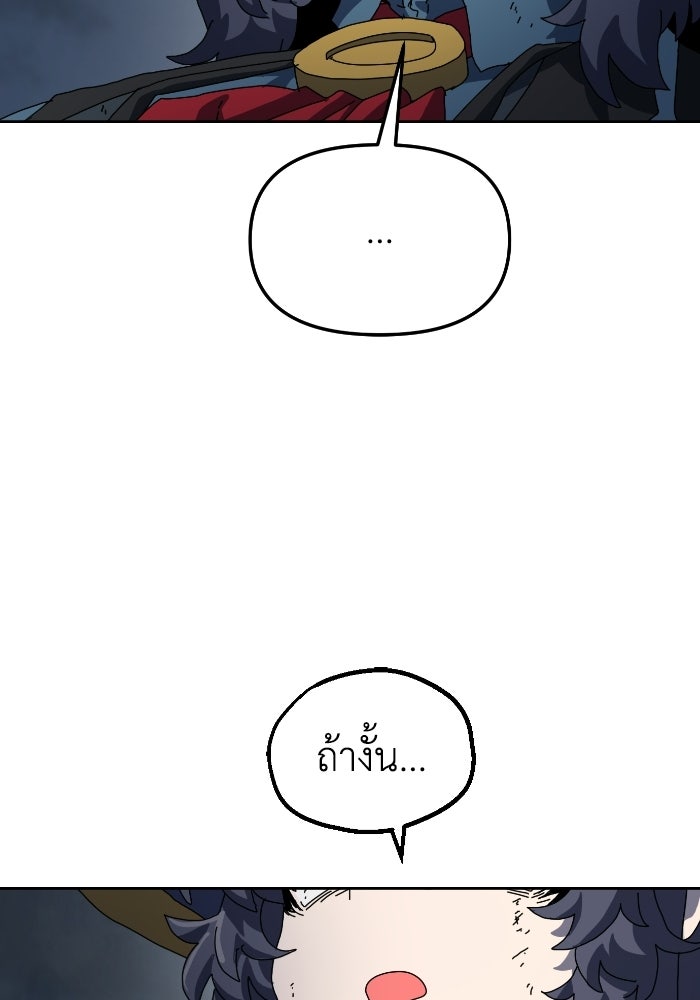 หลักสูตรมหาจอมเวท - หน้า 62