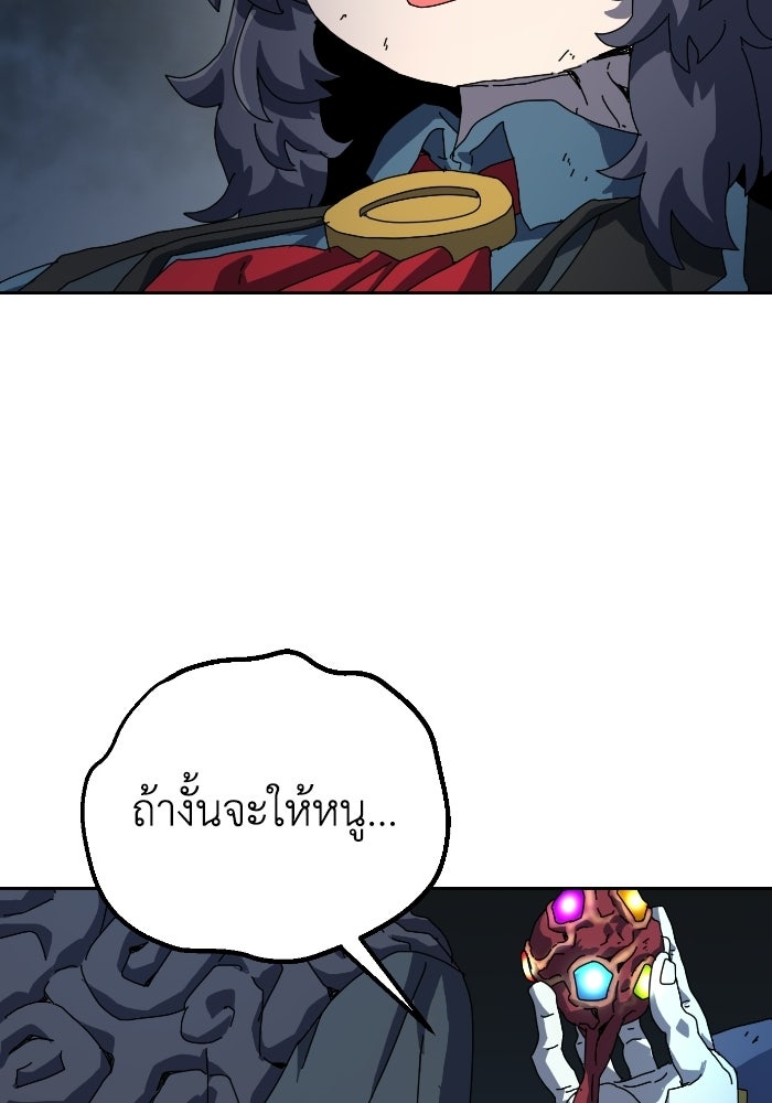 หลักสูตรมหาจอมเวท - หน้า 63
