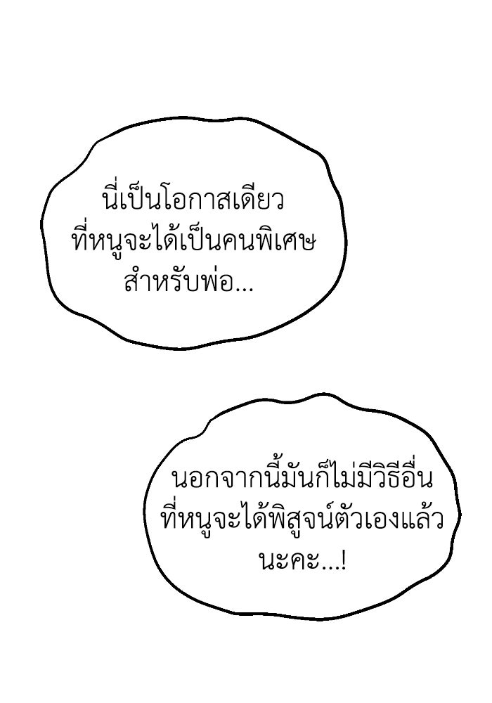 หลักสูตรมหาจอมเวท - หน้า 65