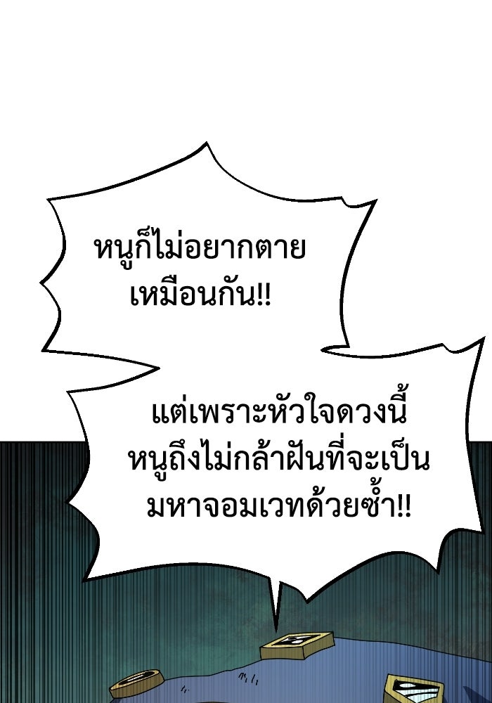 หลักสูตรมหาจอมเวท - หน้า 66