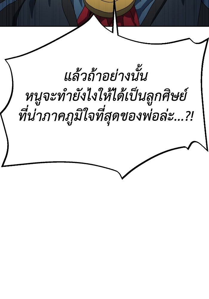 หลักสูตรมหาจอมเวท - หน้า 68