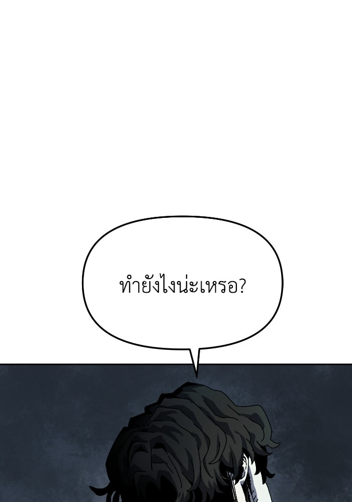 หลักสูตรมหาจอมเวท - หน้า 69