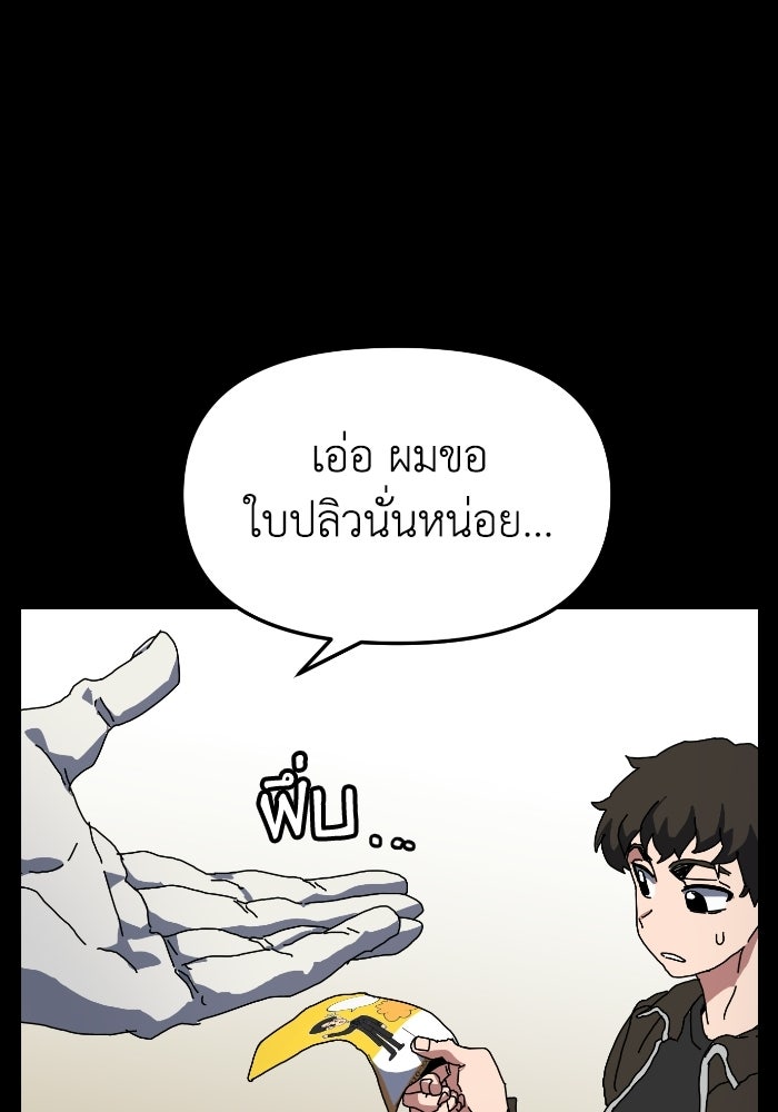 หลักสูตรมหาจอมเวท - หน้า 7